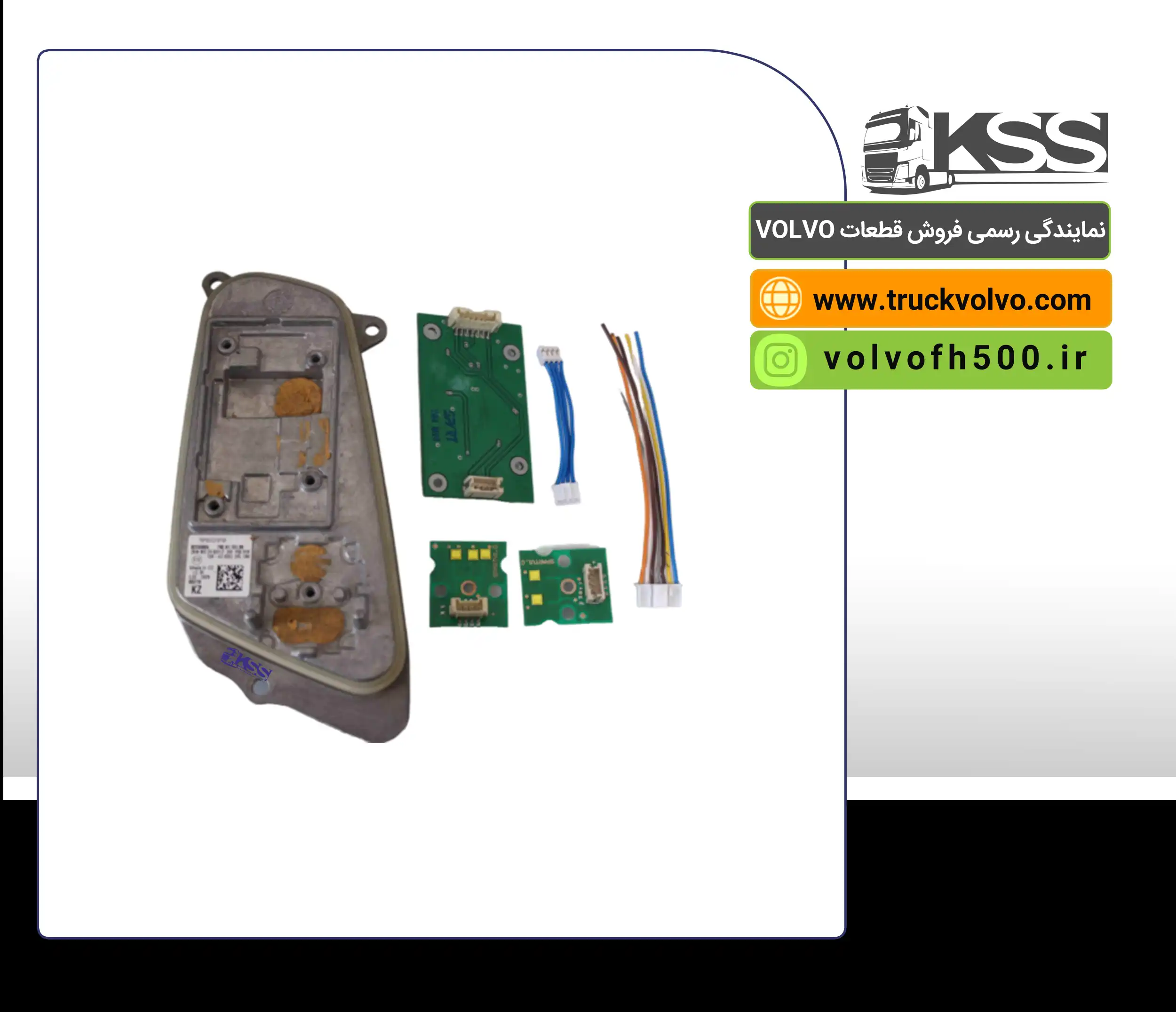 کیت برد دیلایت FH500